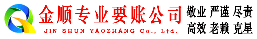 攀枝花要账公司